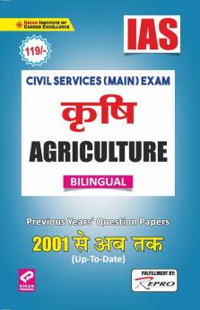IAS Civil Services Main Exam Agriculture (Bilingual) Previous Years’ Question Papers 2001-Till date