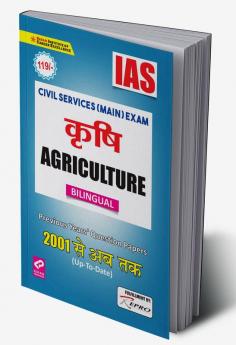 IAS Civil Services Main Exam Agriculture (Bilingual) Previous Years’ Question Papers 2001-Till date