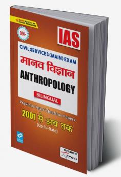IAS-Anthropology