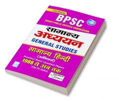 BPSC Samanya Adhyann General Studies Samanya Hindi Compulsory 1998 - Till Date