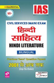 IAS Civil Services Main Exam Hindi Literature (Bilingual) Previous Years Question Papers 2001-Till date