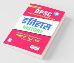 BPSC History Previous Years Question Papers 1993 Till Date