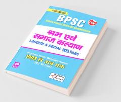 BPSC Labour and Social Welfare Previous Years Question Papers 1993 Till Date