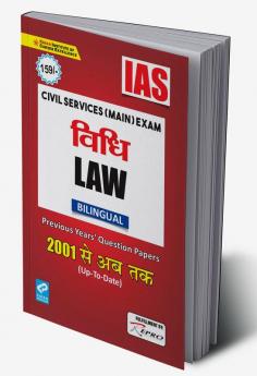 IAS Civil Services Main Exam Law (Bilingual)  Previous Years Question Papers 2001-Till date