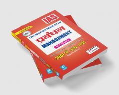 IAS Civil Services Main Exam Management Previous Years Question Papers 2001-Till date