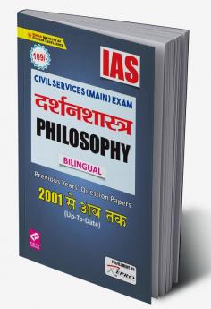 IAS Civil Services Main Exam Philosophy Previous Years Question Papers 2001-Till date