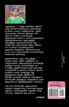 Kaayaampoo