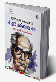 Kuttikalude Kochusar P. N Panickaraya Kadha