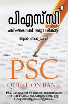 PSC Pareekshakalkku Oru Vazhikatti