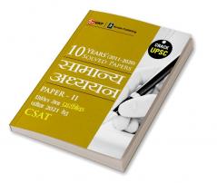 UPSC 2021 : General Studies Paper II CSAT 2021 : 10 Years Solved Papers 2011-2020 (Hindi)