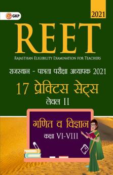 REET 2021 : Level II Class VI – VIII - Mathematics & Science - 17 Practice Sets (Hindi)