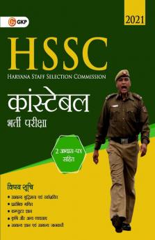 HSSC (Haryana Staff Selection Commission) : Constable - Guide (Hindi)