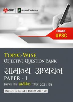 UPSC 2021 : General Studies Paper I : Topic Wise Objective Question Bank (Hindi)