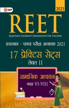 REET 2021 : Level II Class VI – VIII - Social Science - 17 Practice Sets (Hindi)