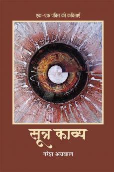 Sutra Kavya (ek ek Pankti ki Kavitaye)