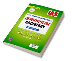 IAS Civil Services Main Exam Sociology Previous Years Question Papers 2001-Till date