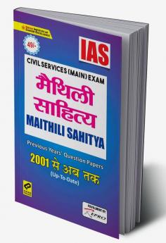 IAS- Maithili Literature Folder