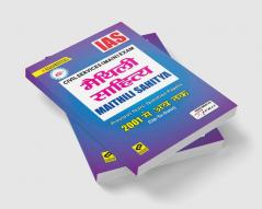 IAS- Maithili Literature Folder