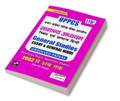 UPPCS General Studies ESSAY and General Hindi Previous Years Question Papers 2002 Up to Date