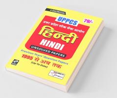UPPCS HINDI Previous Years Question Papers 1995- Up To Date