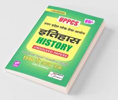 UPPCS History Previous Years Question Papers 1990-Up To Date