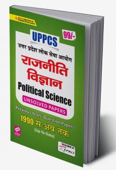 UPPCS Political Science (Unsolved Papers) Previous Years Question Papers 1990 Up To Date