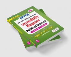 UPPCS Political Science (Unsolved Papers) Previous Years Question Papers 1990 Up To Date