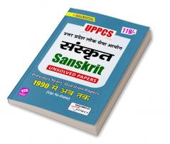 UPPCS Sanskrit (Unsolved Papers) Previous Years Question Papers 1990 - Up To Date