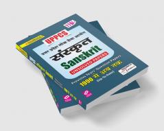 UPPCS Sanskrit (Unsolved Papers) Previous Years Question Papers 1990 - Up To Date
