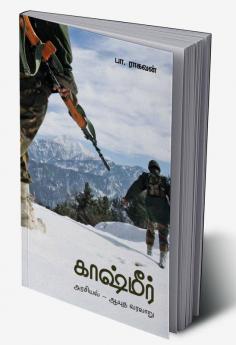 Kashmir
