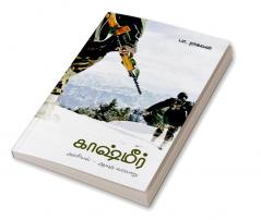 Kashmir