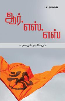 Rss Varalarum Arasiyalum