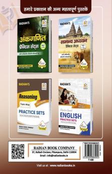 Tarkshakti Parikshan (Verbal Non-Verbal & Logical Reasoning) Practice Set Book for All One Day Competitive Exams 2023 Hindi