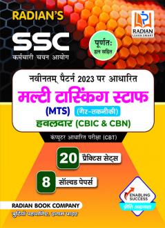 SSC MTS (Multi Tasking Staff) & Havaldar Exam CBIC & CBN (Session I & II) 2023 Previous Year Solved Papers Practice Set Book Hindi Edition - Reasoning English Numerical Aptitude General Awareness