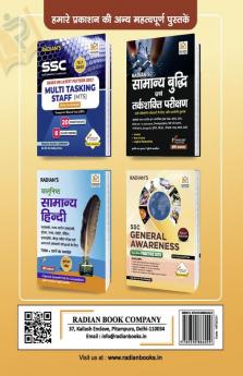 SSC MTS (Multi Tasking Staff) & Havaldar Exam CBIC & CBN (Session I & II) 2023 Previous Year Solved Papers Practice Set Book Hindi Edition - Reasoning English Numerical Aptitude General Awareness