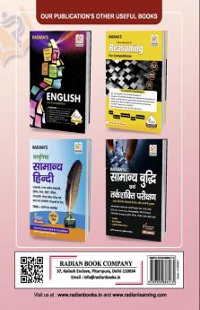 NTA CUET UG 2022 General Test Section 1 (A) Languages book (Hindi & English Language) Practice Set