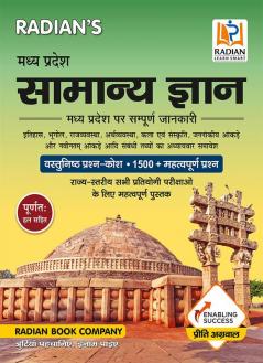 Madhya Pradesh Samanya Gyan (MP GK Book) 2023 in Hindi | Useful for MPPSC MPPEB MPSI MP Police MP Patwari and All State Exams