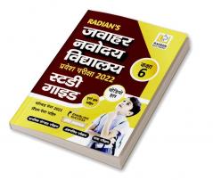 Jawahar Navodaya Vidyalaya GuideBook for Class 6 with Solved Paper for JNV Entrance Exam 2022 (Hindi Medium)