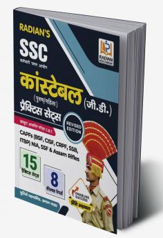 SSC Constable GD Practice Set and Previous Year Solved Papers Book for 2022-2023 Exam in Hindi (Revised Edition)