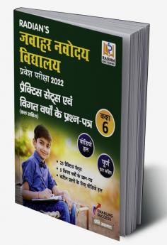 Jawahar Navodaya Vidyalaya Practice Sets with Solved Papers Entrance Exam 2022 for Class 6 (Hindi Medium)