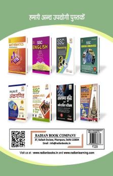 RRB Railway Group D Practice Set & Solved Previous Year Paper for 2022 book Hindi (New Edition)