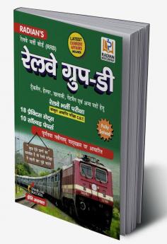 RRB Railway Group D Practice Set & Solved Previous Year Paper for 2022 book Hindi (New Edition)