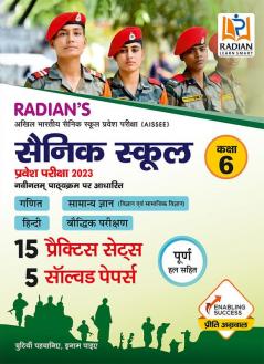 Sainik School Practice Set Book Class 6 with Solved Papers for (AISSEE) All India Sainik Schools Entrance Exam 2023 (Hindi Medium)