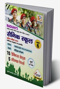 Sainik School Practice Set Book Class 6 with Solved Papers for (AISSEE) All India Sainik Schools Entrance Exam 2023 (Hindi Medium)