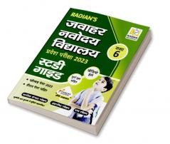 Jawahar Navodaya Vidyalaya (JNV) Guide book for Class 6 with Solved Paper for JNV Entrance Exam 2023 -Hindi Medium