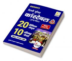 10 Solved year Papers & 20 Practice Set for Delhi Police Constable Exam Book 2022 - Hindi Medium