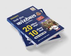 10 Solved year Papers & 20 Practice Set for Delhi Police Constable Exam Book 2022 - Hindi Medium