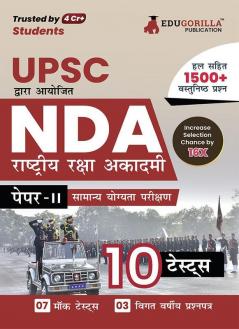 UPSC NDA/NA General Ability Test (Paper II) Book 2023 (Hindi Edition) - 7 Mock Tests and 3 Previous Year Papers (1500 Solved Questions) with Free Access to Online Tests