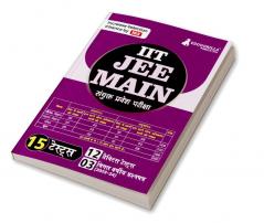 JEE Main 2023 : Complete Practice Kit (Hindi Edition) - 15 Full Length Mock Tests (1100 Solved MCQs and Numerical Based Questions) with Free Access to Online Tests