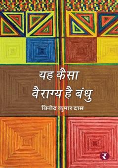 Yah Kaisa Vairagya Hai Bandhu